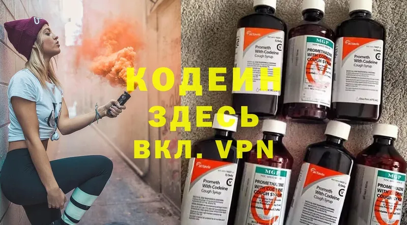 где купить наркотик  Анива  гидра как зайти  Codein Purple Drank 