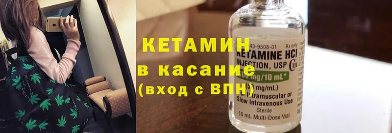 КЕТАМИН ketamine  купить   Анива 