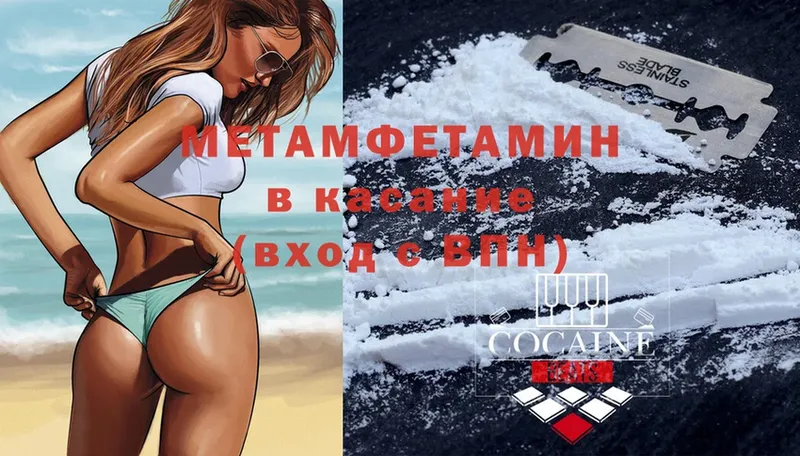 Первитин Methamphetamine Анива